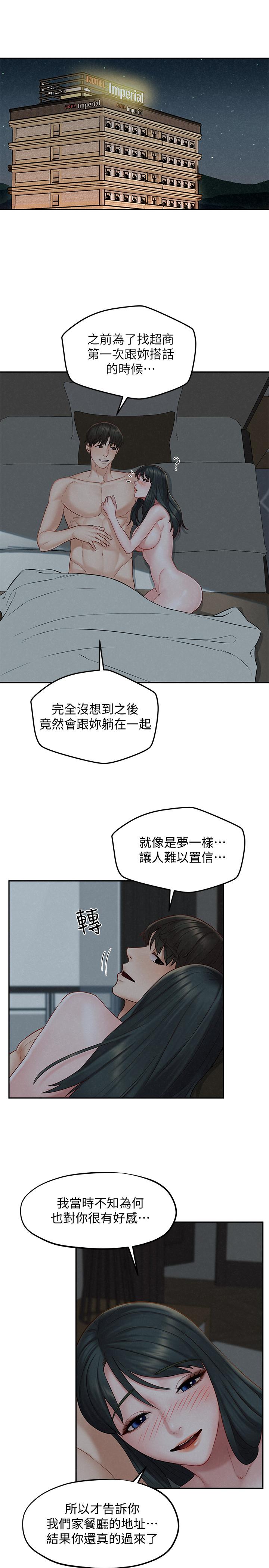 人夫大解放漫画 免费阅读 第15话-快乐与背叛 3.jpg