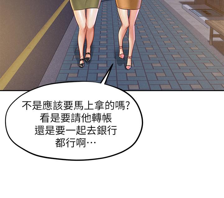 漫画韩国 人夫大解放   - 立即阅读 第15話-快樂與背叛第22漫画图片