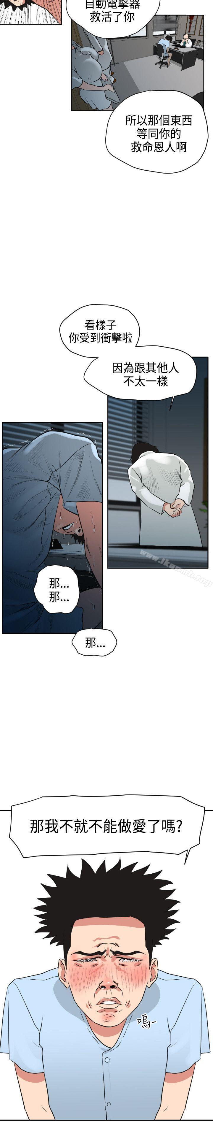 韩漫H漫画 欲求王  - 点击阅读 第3话 13