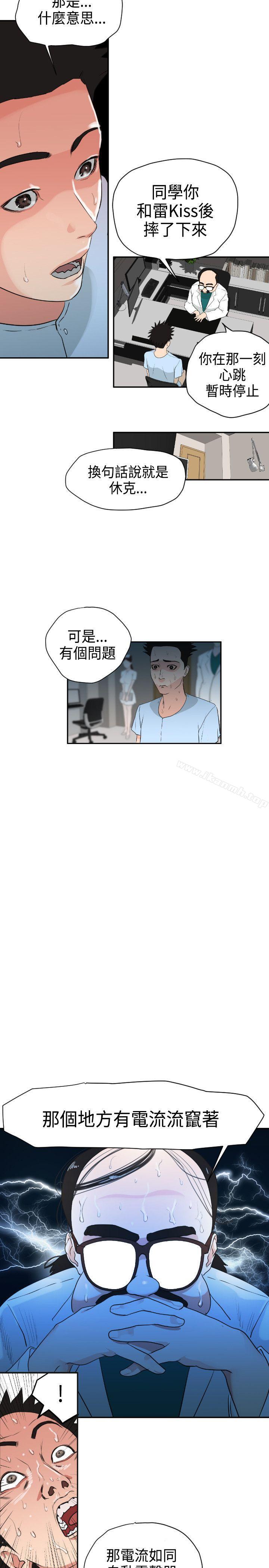 韩漫H漫画 欲求王  - 点击阅读 第3话 12