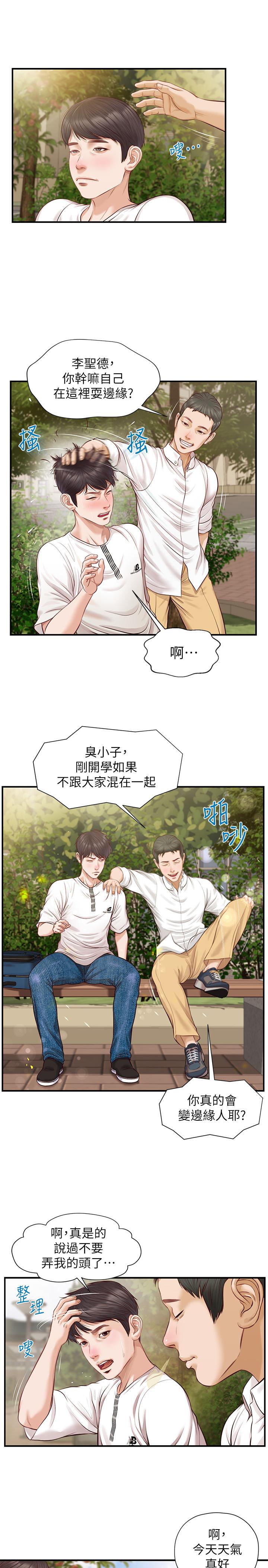 韩漫H漫画 纯情的崩坏  - 点击阅读 第1话-纯情的世界开始崩坏 7