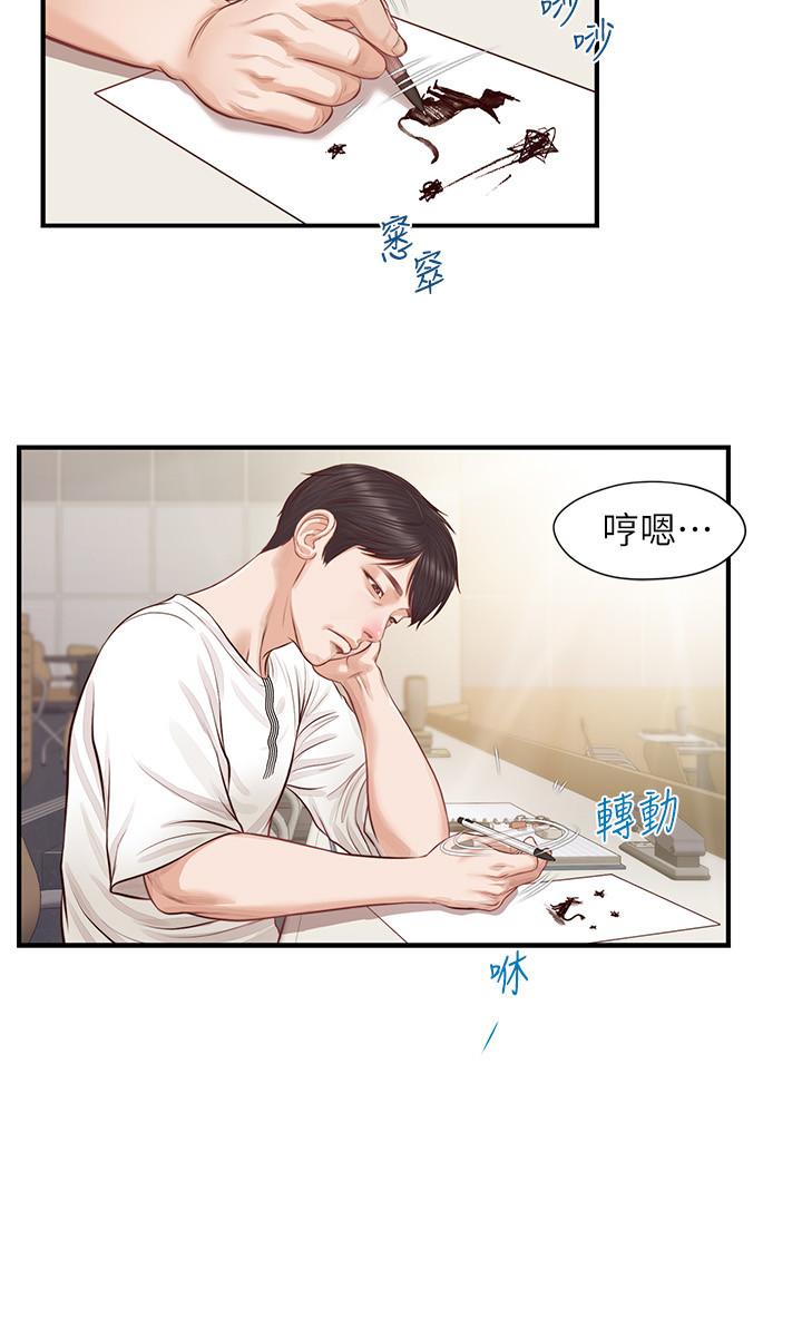 漫画韩国 純情的崩壞   - 立即阅读 第1話-純情的世界開始崩壞第21漫画图片