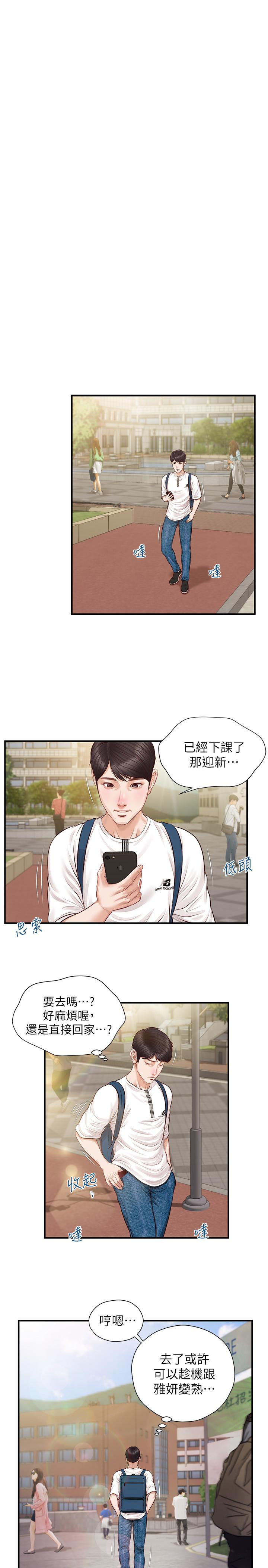 純情的崩壞 在线观看 第1話-純情的世界開始崩壞 漫画图片22