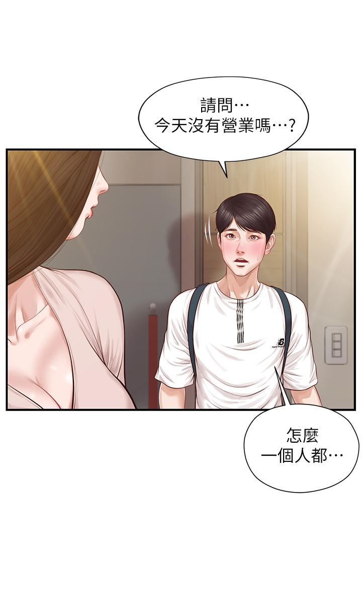 純情的崩壞漫画 免费阅读 第1话-纯情的世界开始崩坏 27.jpg