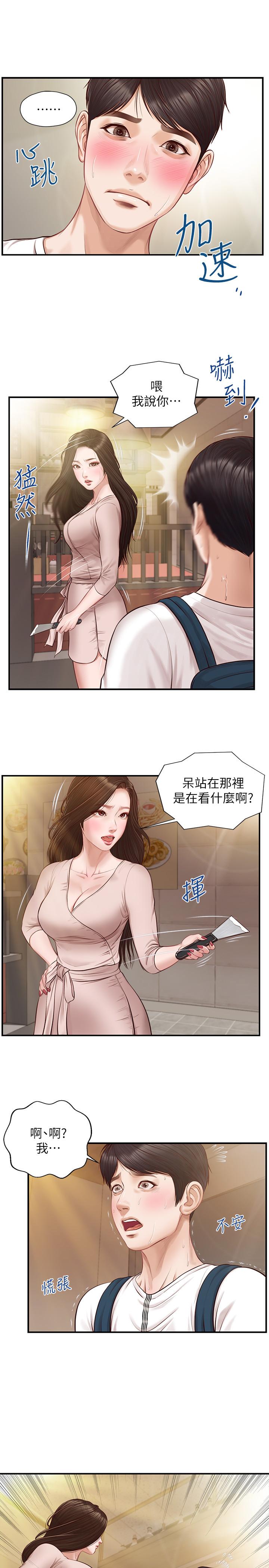 漫画韩国 純情的崩壞   - 立即阅读 第1話-純情的世界開始崩壞第31漫画图片