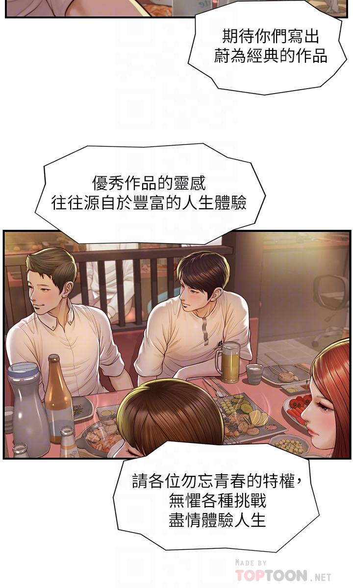 纯情的崩坏 第2話-在餐廳的小倉庫裡做 韩漫图片10