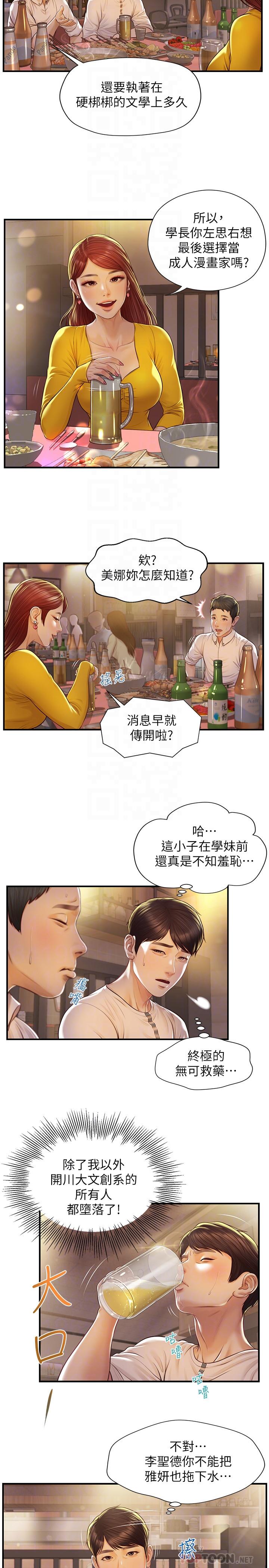 漫画韩国 純情的崩壞   - 立即阅读 第2話-在餐廳的小倉庫裡做第12漫画图片