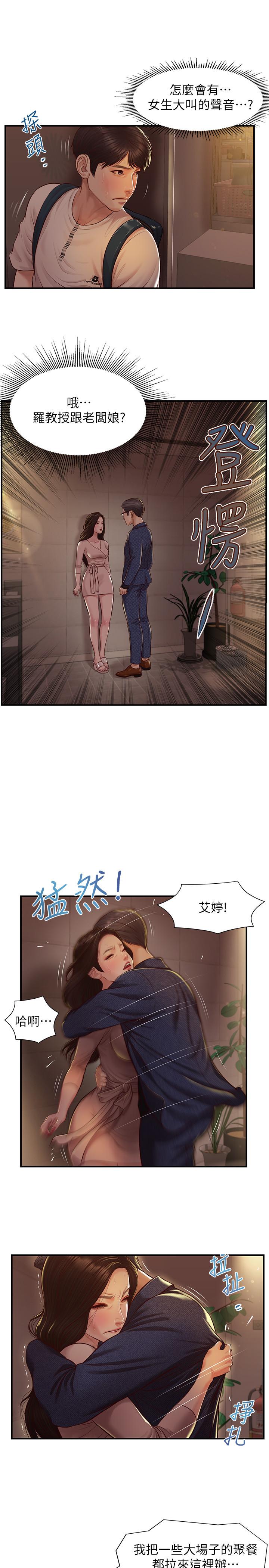 漫画韩国 純情的崩壞   - 立即阅读 第2話-在餐廳的小倉庫裡做第29漫画图片