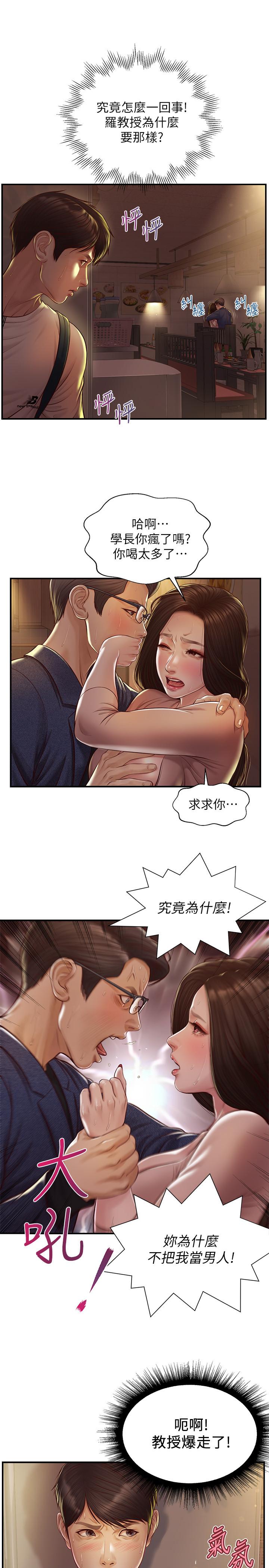 漫画韩国 純情的崩壞   - 立即阅读 第3話-學長可以去你傢嗎第1漫画图片