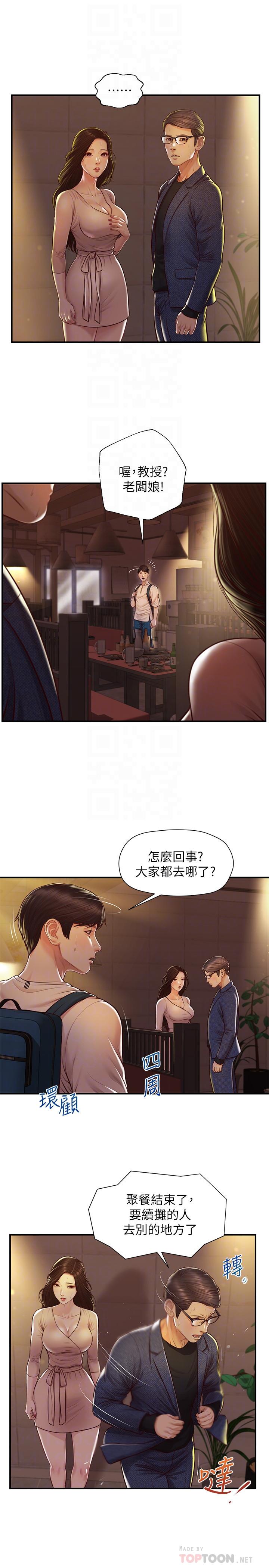 漫画韩国 純情的崩壞   - 立即阅读 第3話-學長可以去你傢嗎第6漫画图片