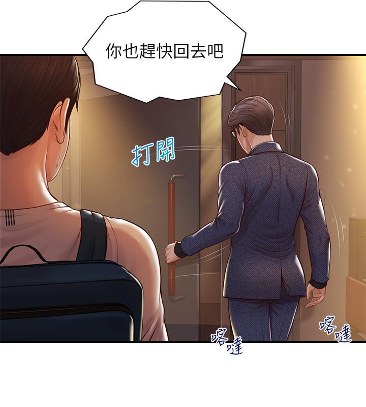 純情的崩壞 在线观看 第3話-學長可以去你傢嗎 漫画图片7