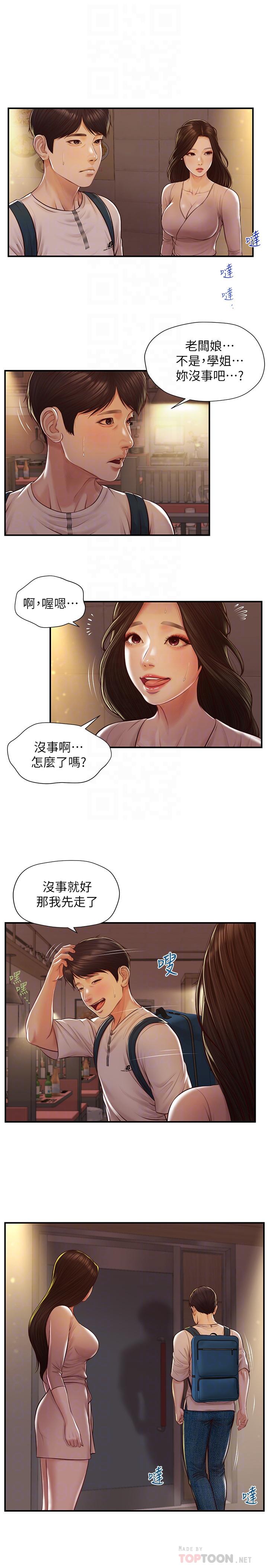 漫画韩国 純情的崩壞   - 立即阅读 第3話-學長可以去你傢嗎第8漫画图片