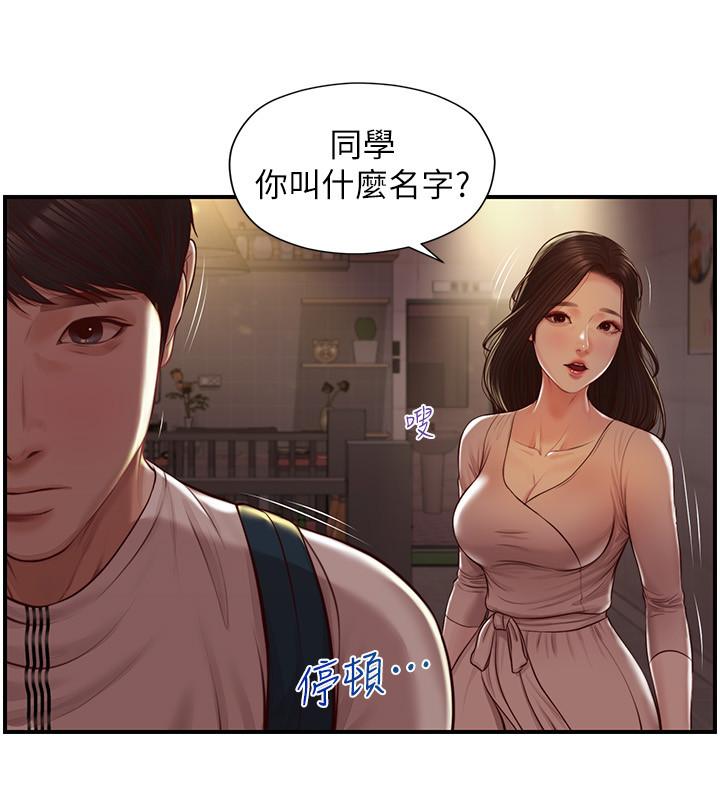 漫画韩国 純情的崩壞   - 立即阅读 第3話-學長可以去你傢嗎第9漫画图片
