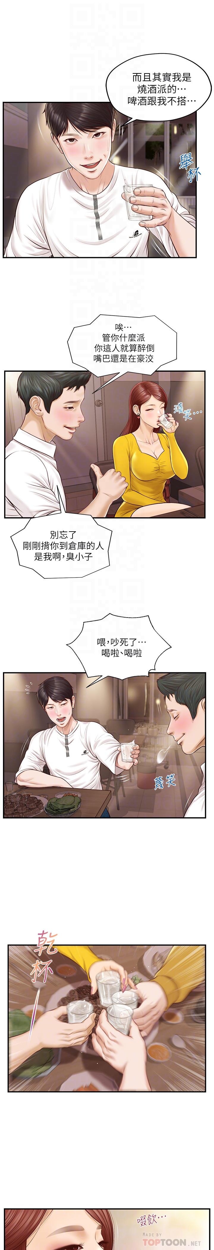 漫画韩国 純情的崩壞   - 立即阅读 第3話-學長可以去你傢嗎第16漫画图片