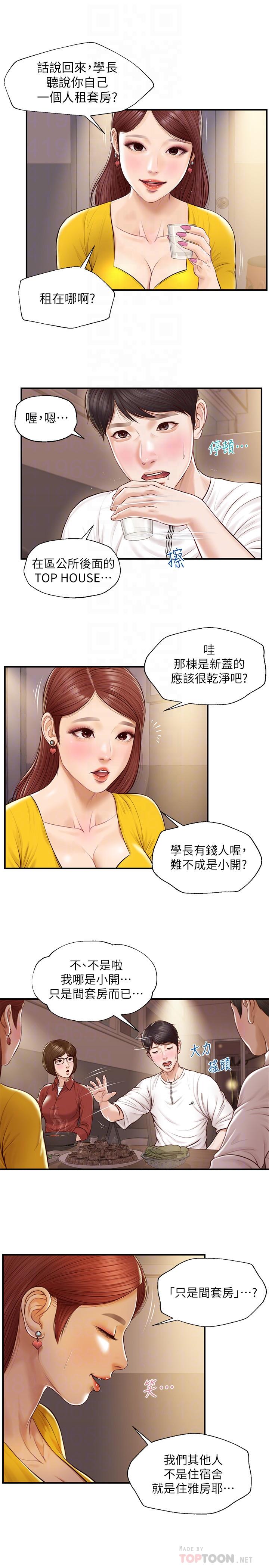 漫画韩国 純情的崩壞   - 立即阅读 第3話-學長可以去你傢嗎第18漫画图片