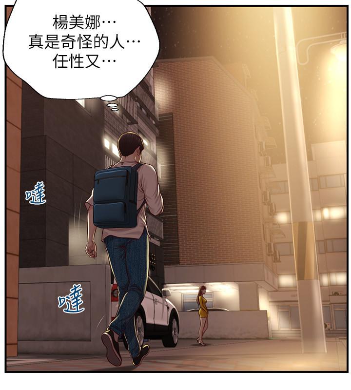 純情的崩壞 在线观看 第3話-學長可以去你傢嗎 漫画图片23