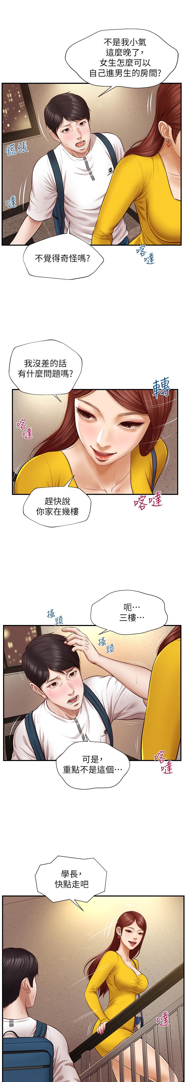 漫画韩国 純情的崩壞   - 立即阅读 第4話-美娜的極致挑逗第5漫画图片