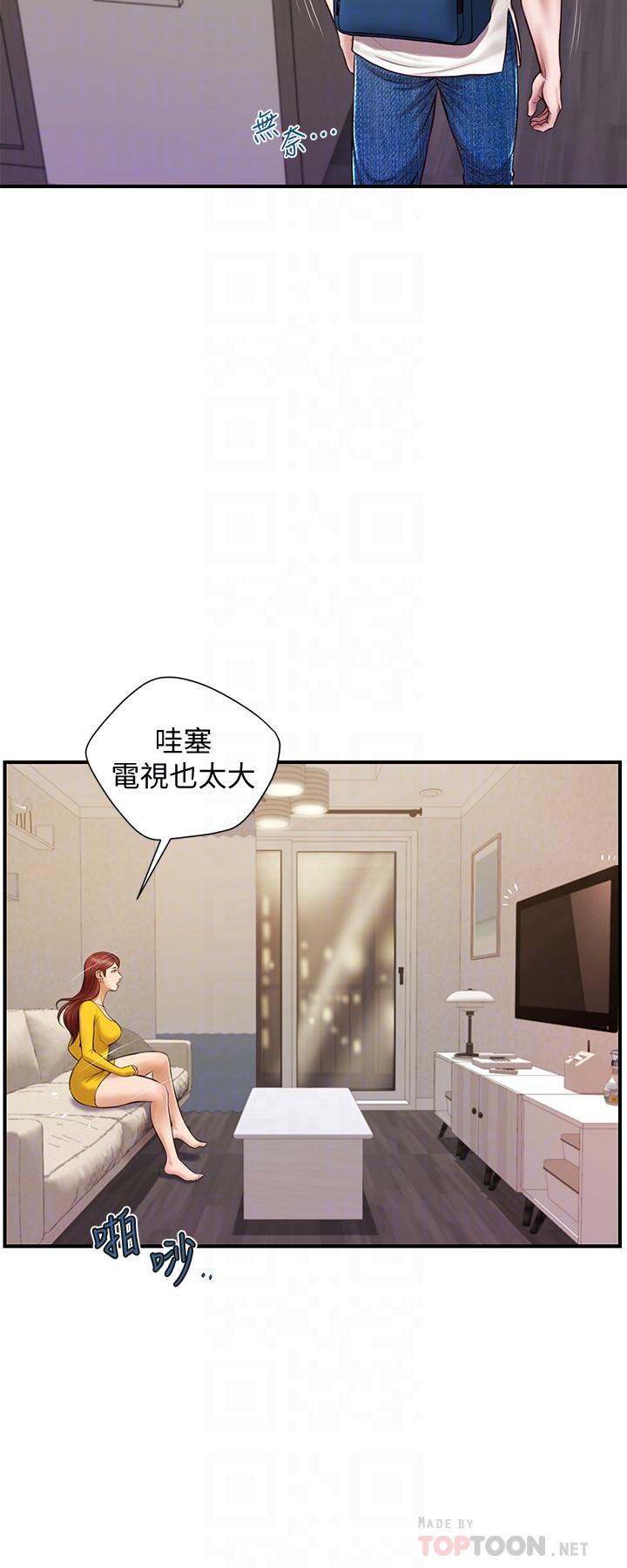 純情的崩壞 在线观看 第4話-美娜的極致挑逗 漫画图片8