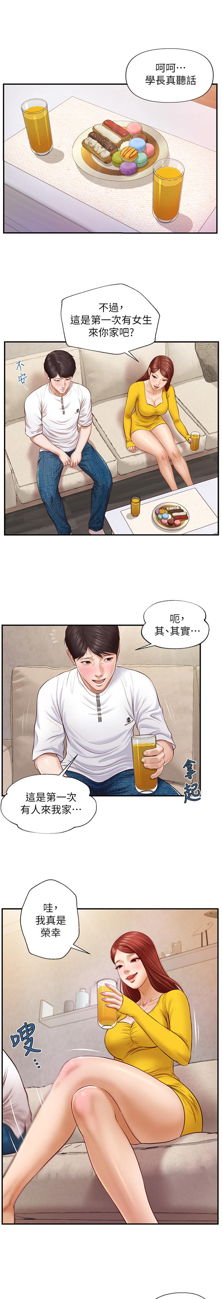 漫画韩国 純情的崩壞   - 立即阅读 第4話-美娜的極致挑逗第11漫画图片