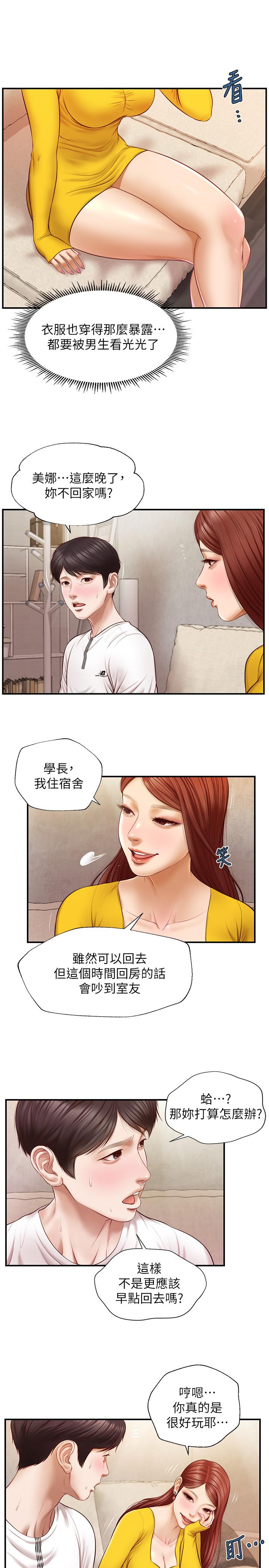 韩漫H漫画 纯情的崩坏  - 点击阅读 第4话-美娜的极致挑逗 13