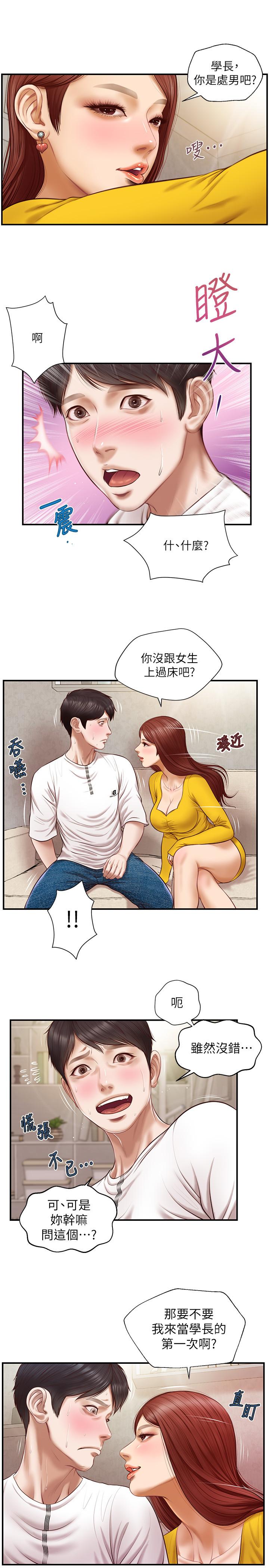 纯情的崩坏 第4話-美娜的極致挑逗 韩漫图片15