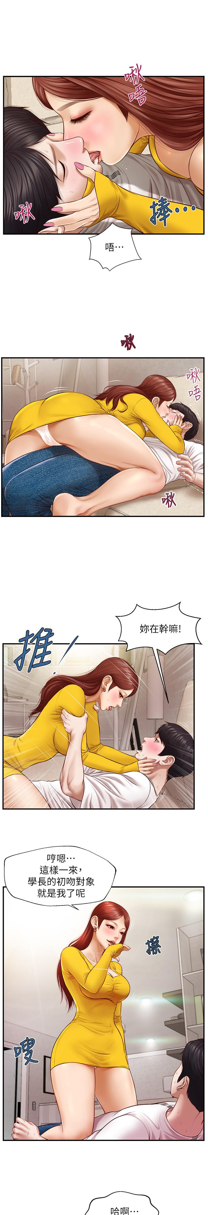 纯情的崩坏 第4話-美娜的極致挑逗 韩漫图片19