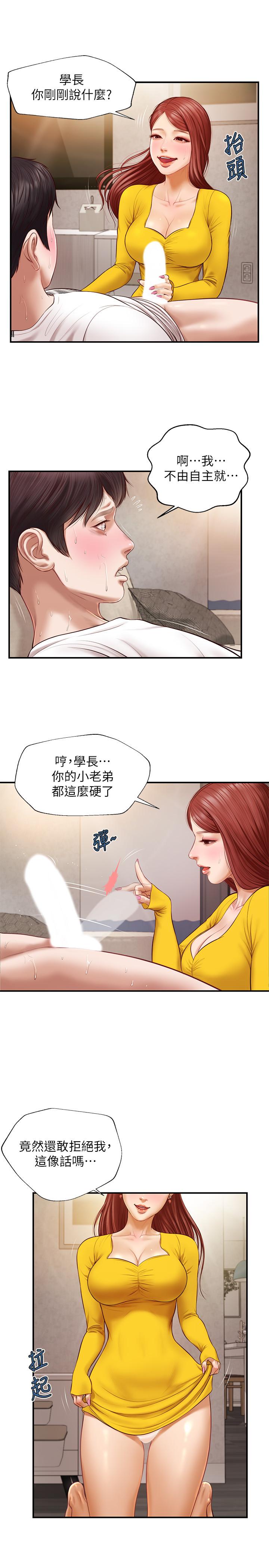 纯情的崩坏 第4話-美娜的極致挑逗 韩漫图片29