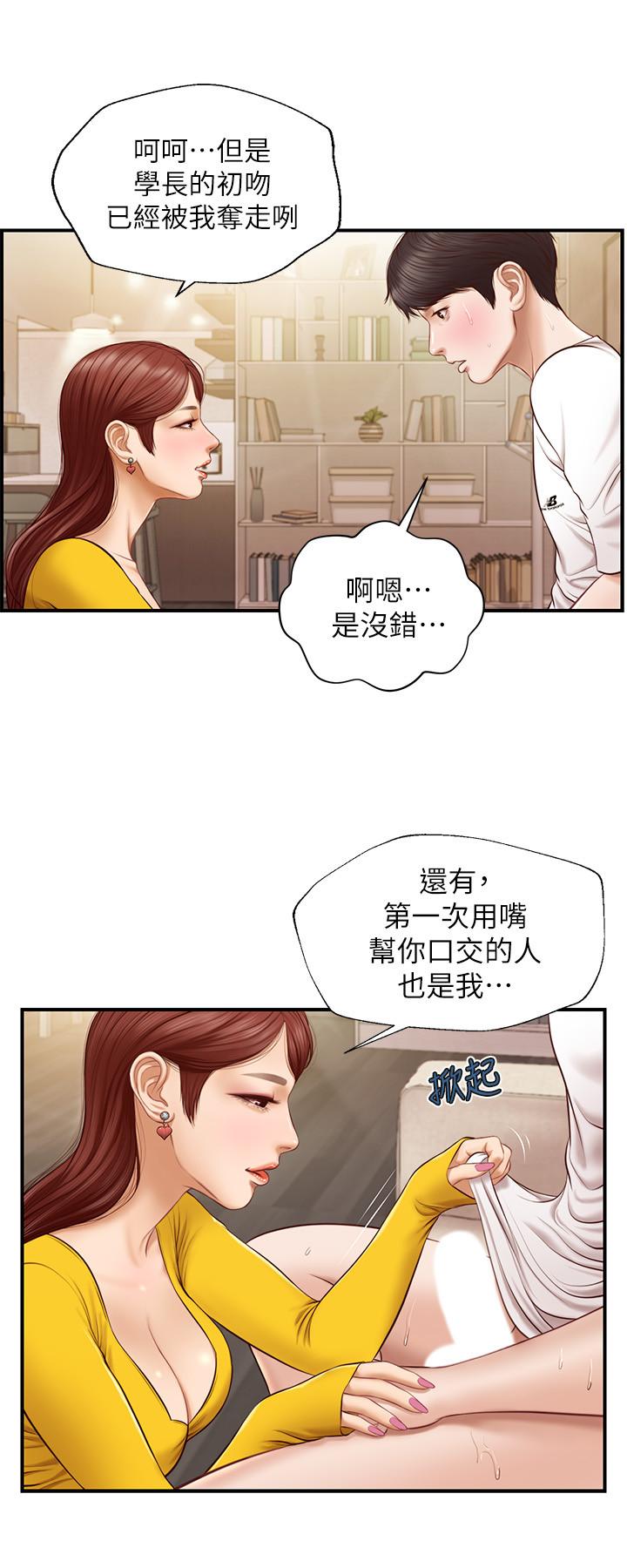 漫画韩国 純情的崩壞   - 立即阅读 第5話-前所未有的柔軟觸感第5漫画图片