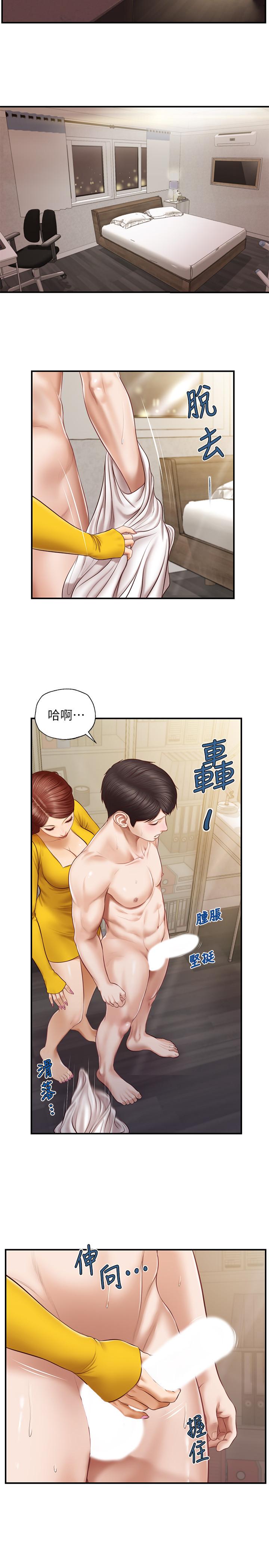 漫画韩国 純情的崩壞   - 立即阅读 第5話-前所未有的柔軟觸感第11漫画图片