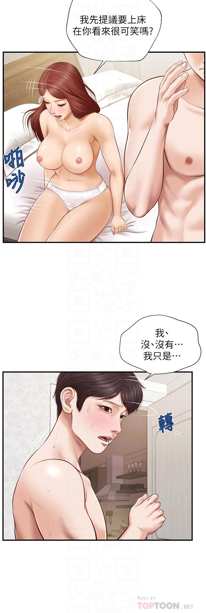 漫画韩国 純情的崩壞   - 立即阅读 第6話-學長要溫柔一點哦第4漫画图片