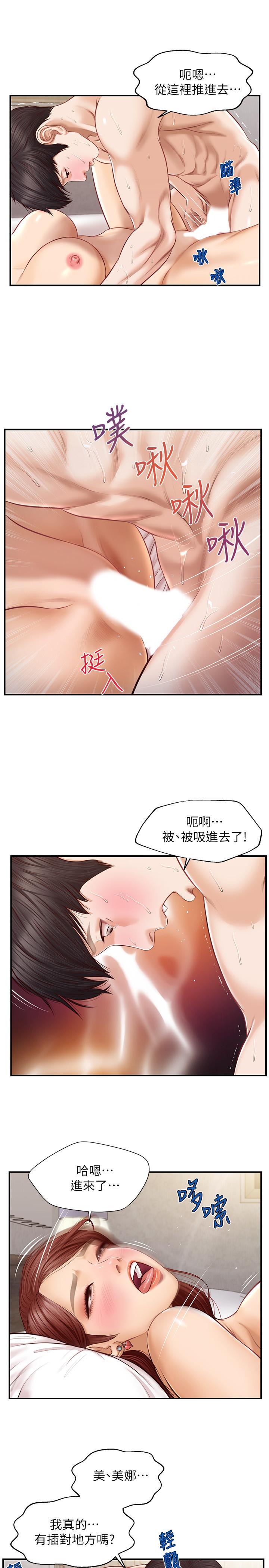 漫画韩国 純情的崩壞   - 立即阅读 第6話-學長要溫柔一點哦第22漫画图片