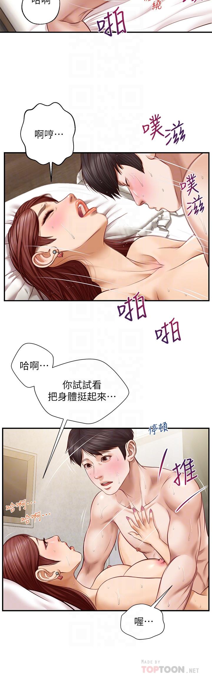 漫画韩国 純情的崩壞   - 立即阅读 第7話-再一下下，就讓你內射第6漫画图片