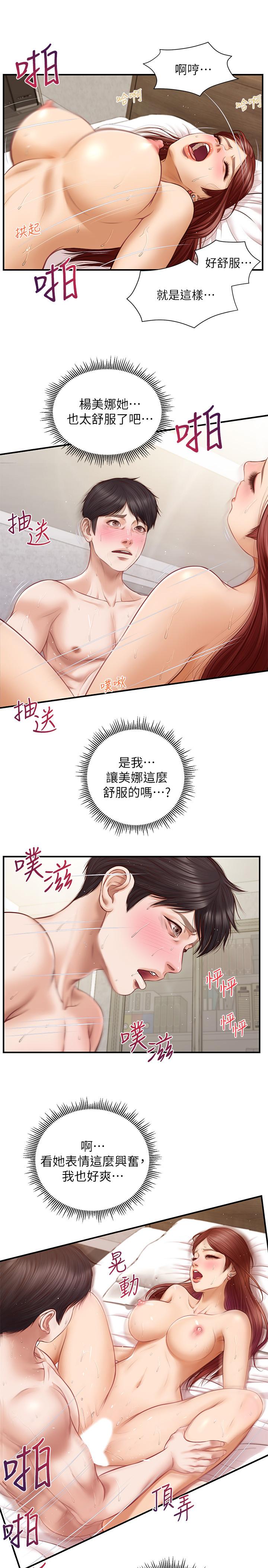 韩漫H漫画 纯情的崩坏  - 点击阅读 第7话-再一下下，就让你内射 9