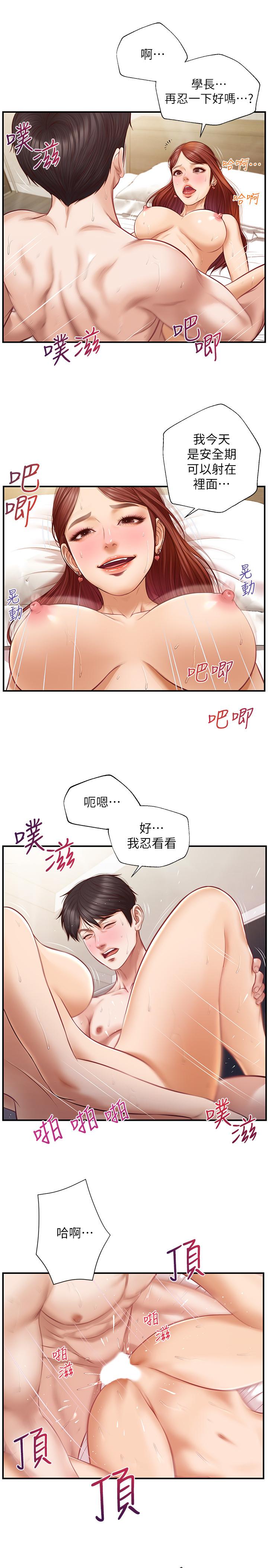 漫画韩国 純情的崩壞   - 立即阅读 第7話-再一下下，就讓你內射第11漫画图片