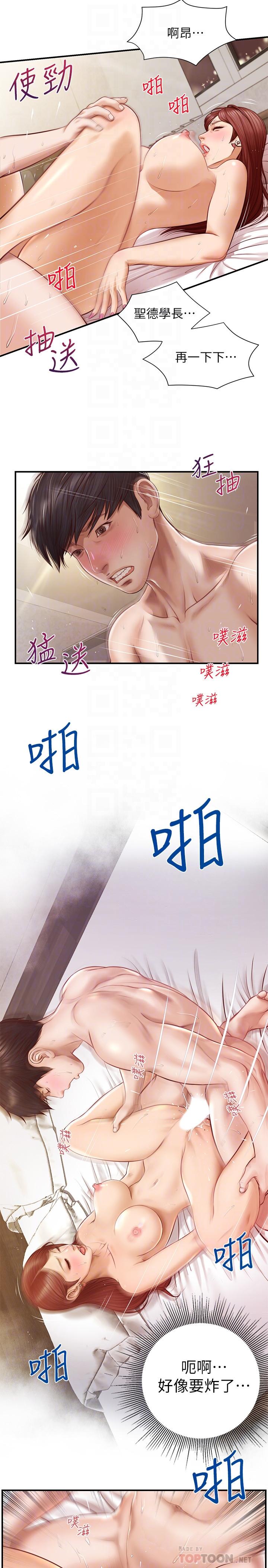 韩漫H漫画 纯情的崩坏  - 点击阅读 第7话-再一下下，就让你内射 12