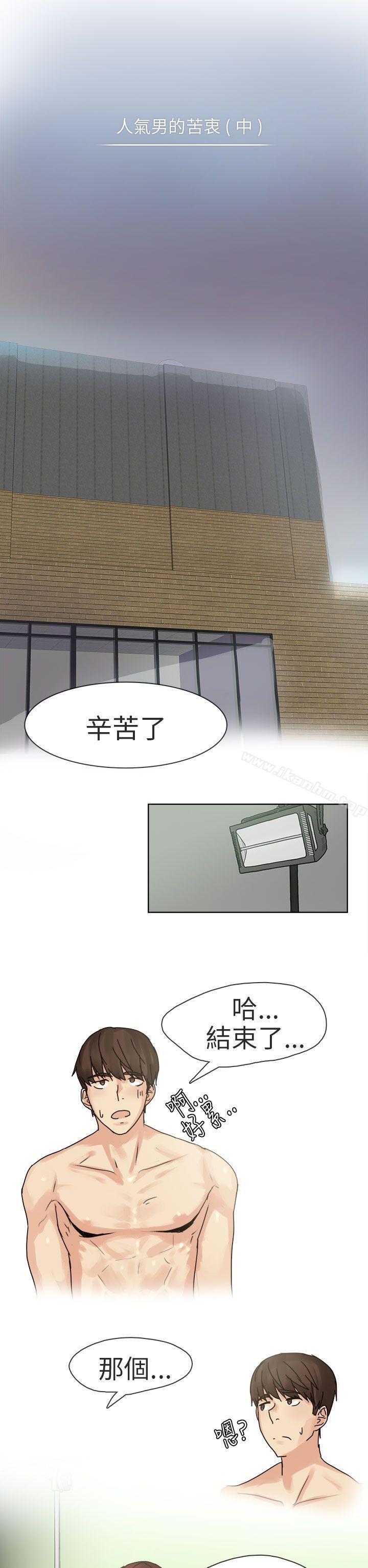 漫画韩国 秘密Story第二季   - 立即阅读 第二季 人氣男的苦衷(中)第4漫画图片