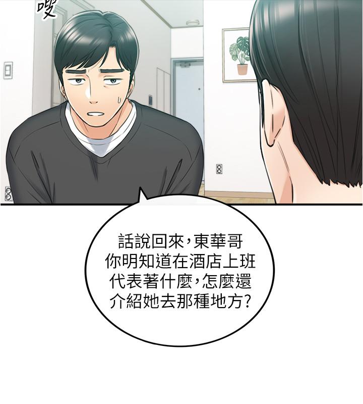 漫画韩国 正妹小主管   - 立即阅读 第88話-讓人忘記煩惱的驚喜第15漫画图片