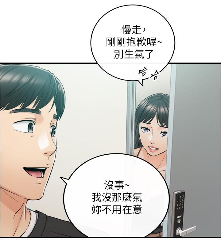 正妹小主管漫画 免费阅读 第88话-让人忘记烦恼的惊喜 27.jpg