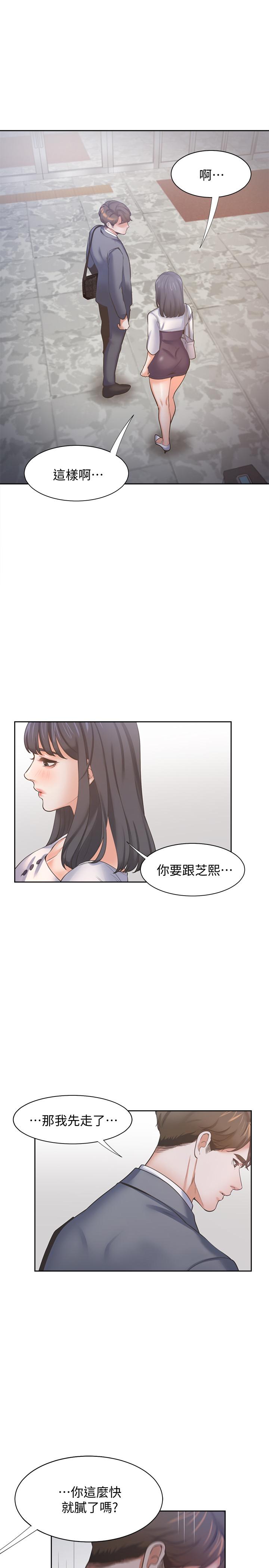 漫画韩国 渴望：愛火難耐   - 立即阅读 第51話-做一次就想走？第3漫画图片
