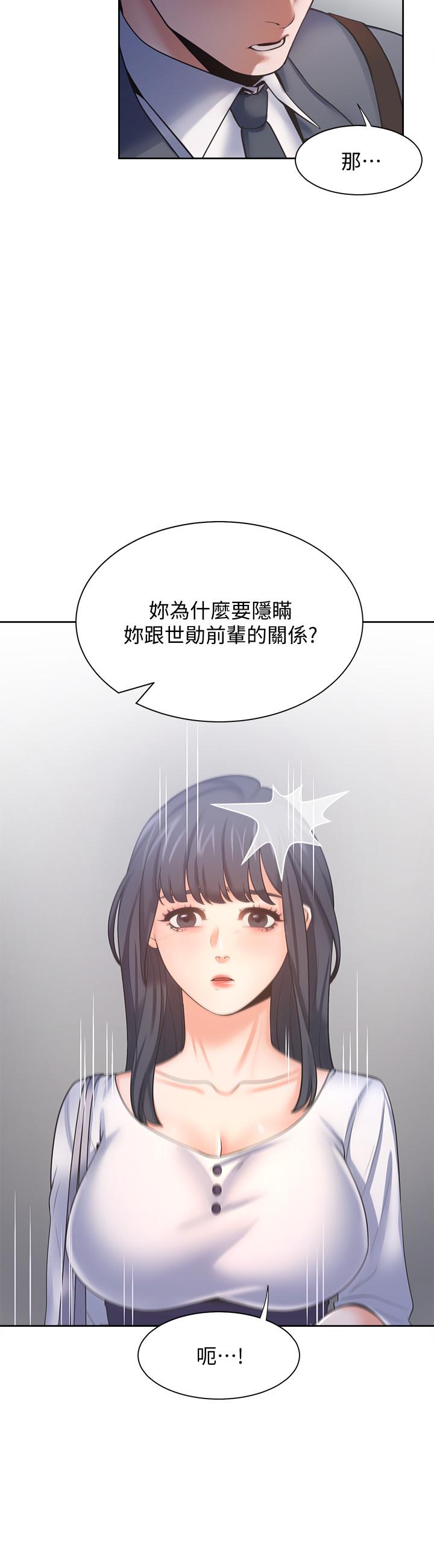 韩漫H漫画 渴望：爱火难耐  - 点击阅读 第51话-做一次就想走？ 5