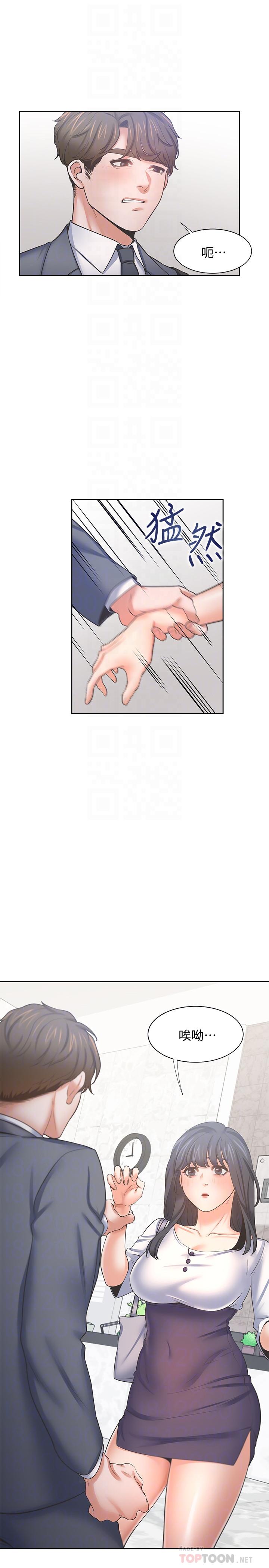 韩漫H漫画 渴望：爱火难耐  - 点击阅读 第51话-做一次就想走？ 12