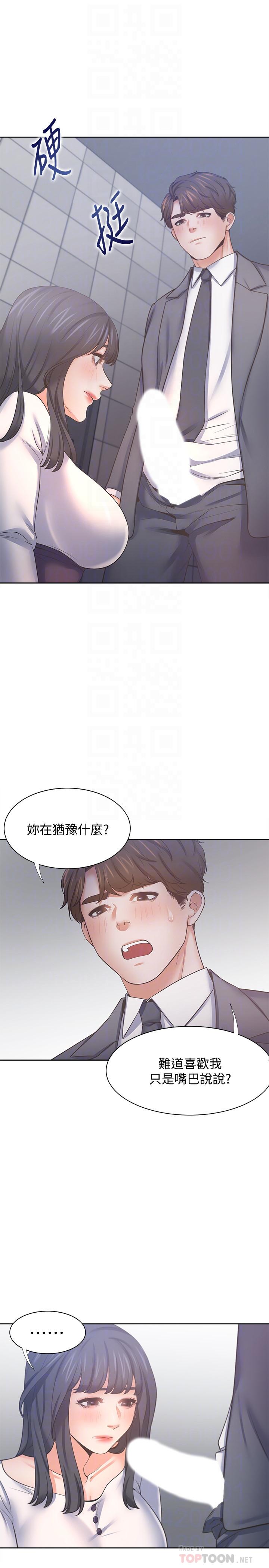 韩漫H漫画 渴望：爱火难耐  - 点击阅读 第51话-做一次就想走？ 18