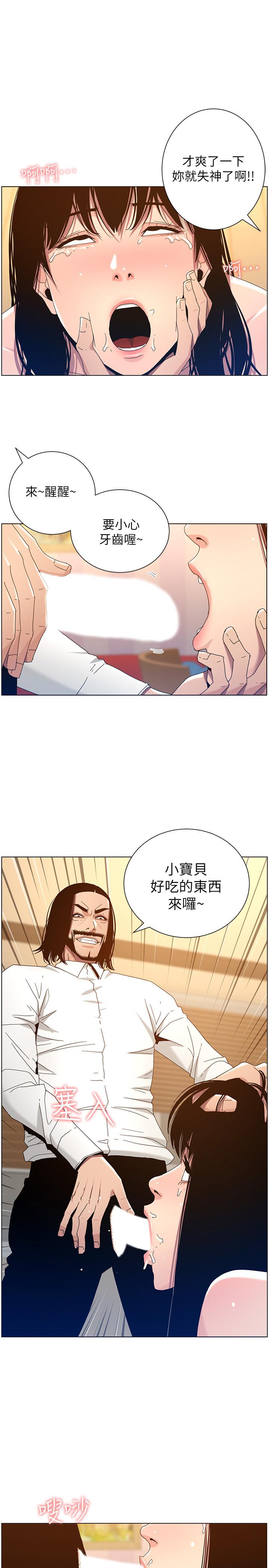 姊妹與繼父漫画 免费阅读 第104话-将厌恶之人的老二放嘴里 1.jpg