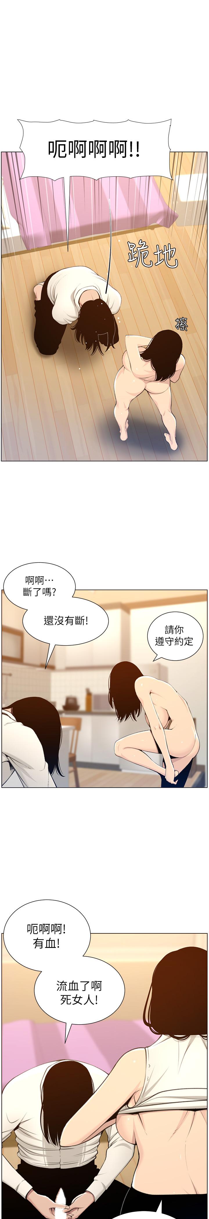 姊妹與繼父漫画 免费阅读 第104话-将厌恶之人的老二放嘴里 9.jpg