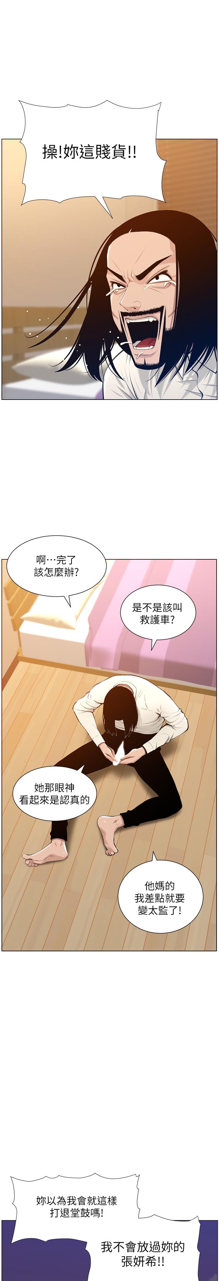 姊妹與繼父漫画 免费阅读 第104话-将厌恶之人的老二放嘴里 11.jpg