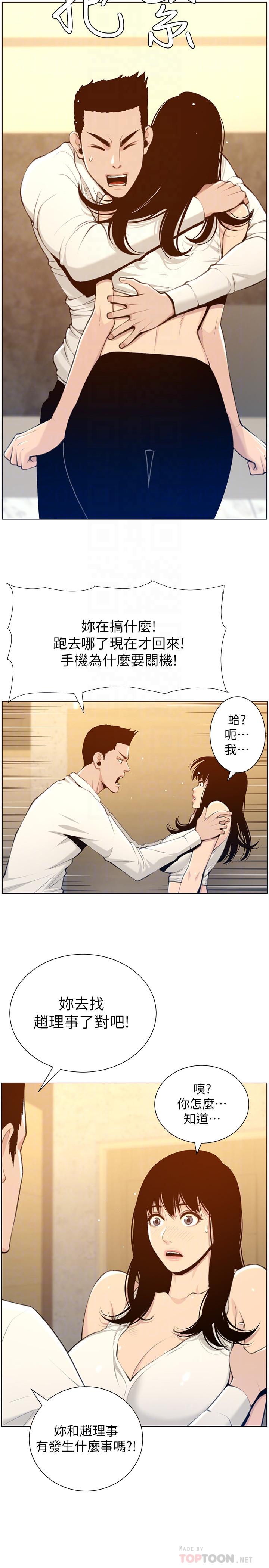 姊妹與繼父漫画 免费阅读 第104话-将厌恶之人的老二放嘴里 14.jpg