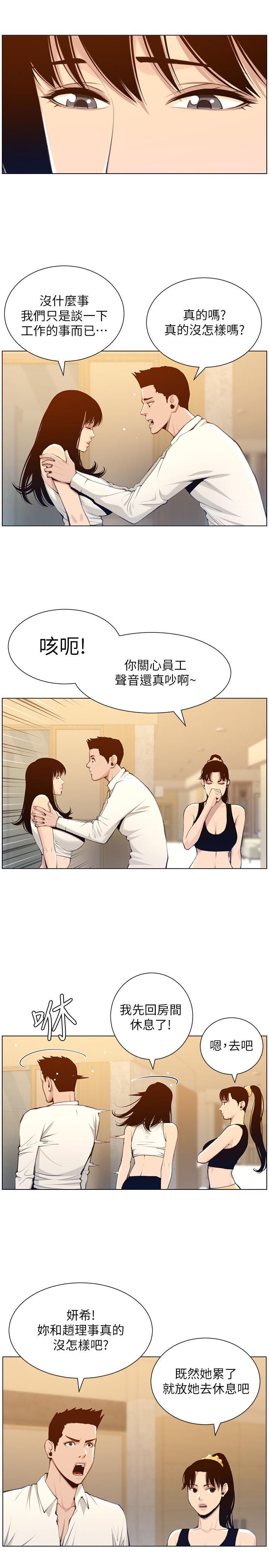 姊妹與繼父漫画 免费阅读 第104话-将厌恶之人的老二放嘴里 15.jpg