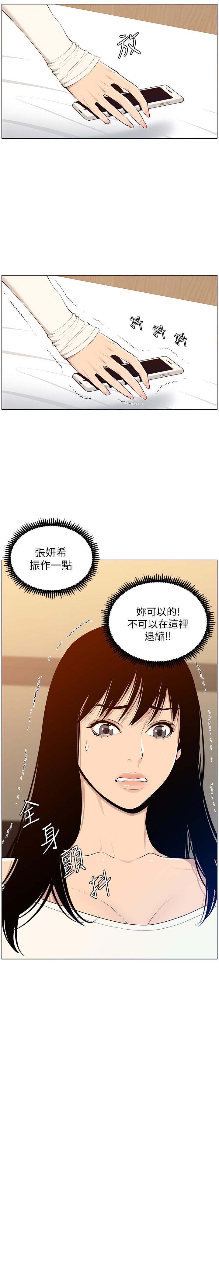 姊妹與繼父漫画 免费阅读 第104话-将厌恶之人的老二放嘴里 23.jpg