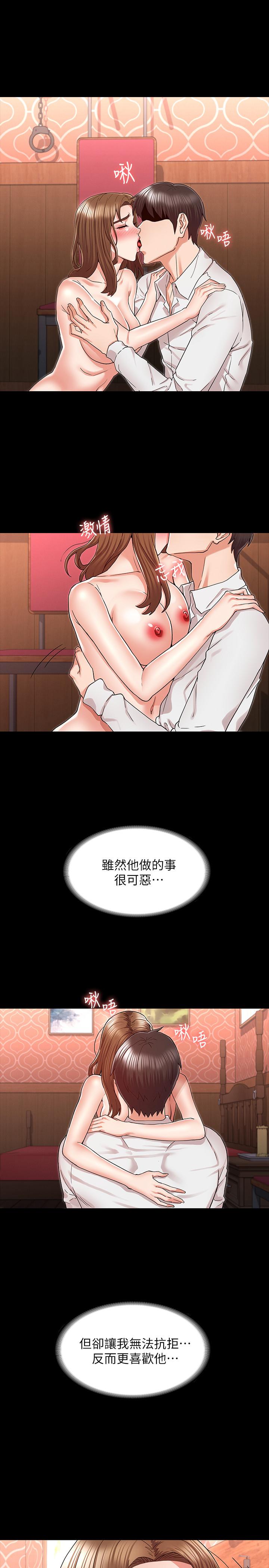 韩漫H漫画 教师体罚  - 点击阅读 第41话-无法自拔的游戏时间 9