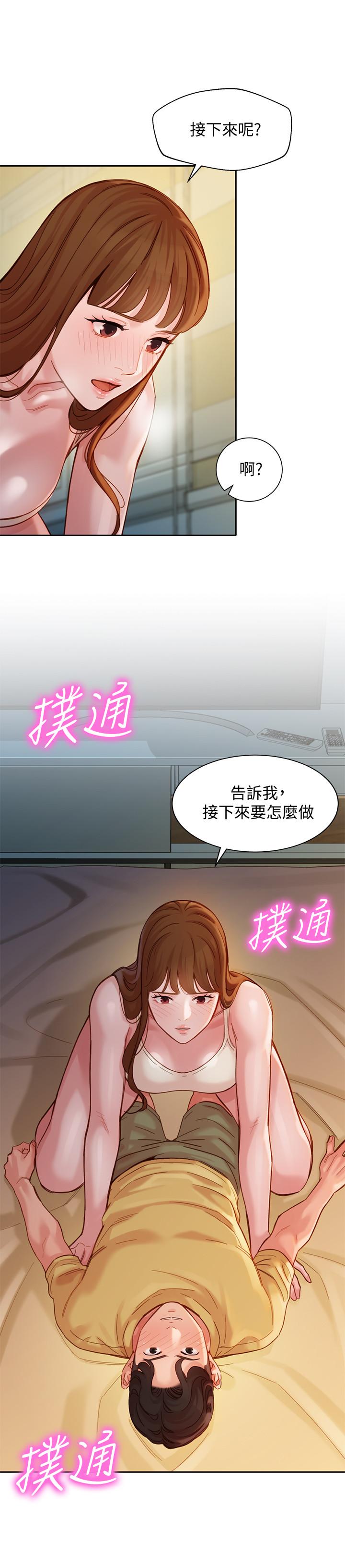 韩漫H漫画 女神写真  - 点击阅读 第42话-难道你是第一次？ 2